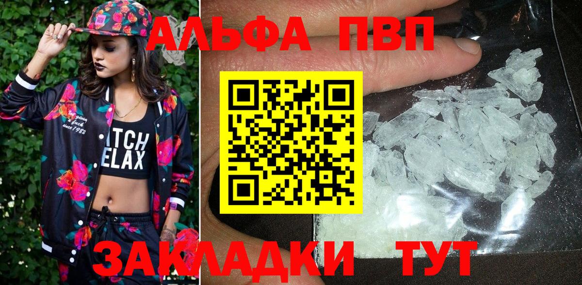 Alpha PVP мука  Вход с VPN  APVP крисы CK  A PVP VHQ  Десногорск 