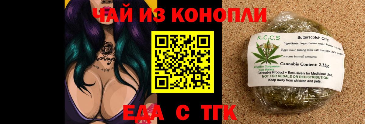 Canna-Cookies марихуана  Вход с VPN  Десногорск 
