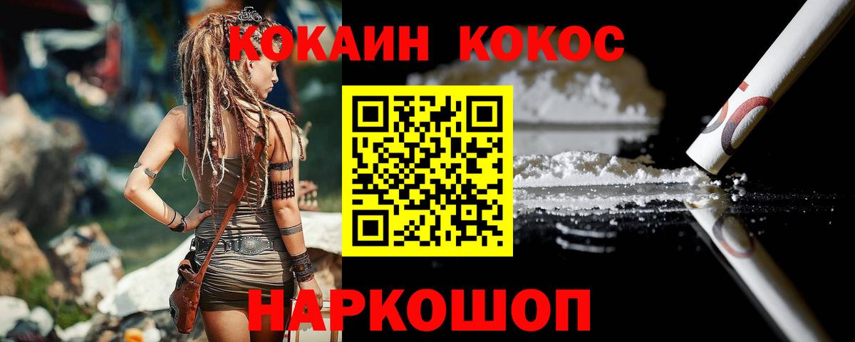 КОКАИН 99% Десногорск