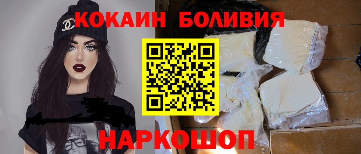 COCAIN 98%  Вход с VPN  COCAIN 99%  Десногорск 