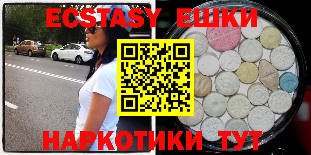 ЭКСТАЗИ mix  ЭКСТАЗИ  Десногорск  Вход с VPN 