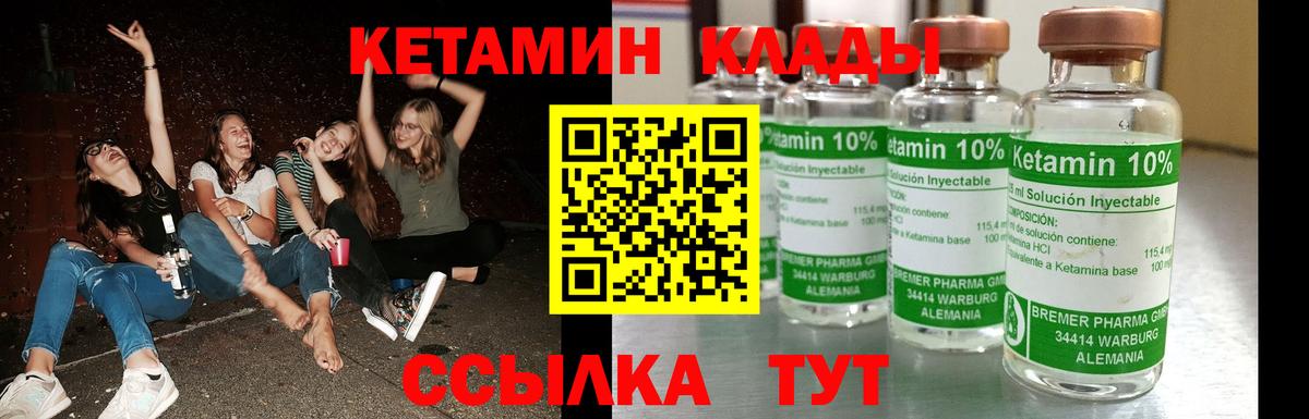 Десногорск  Кетамин ketamine  Вход с VPN  Кетамин ketamine 