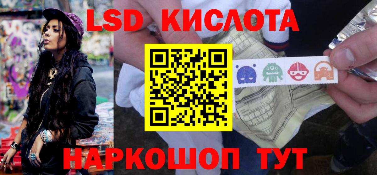 LSD-25 экстази ecstasy Десногорск