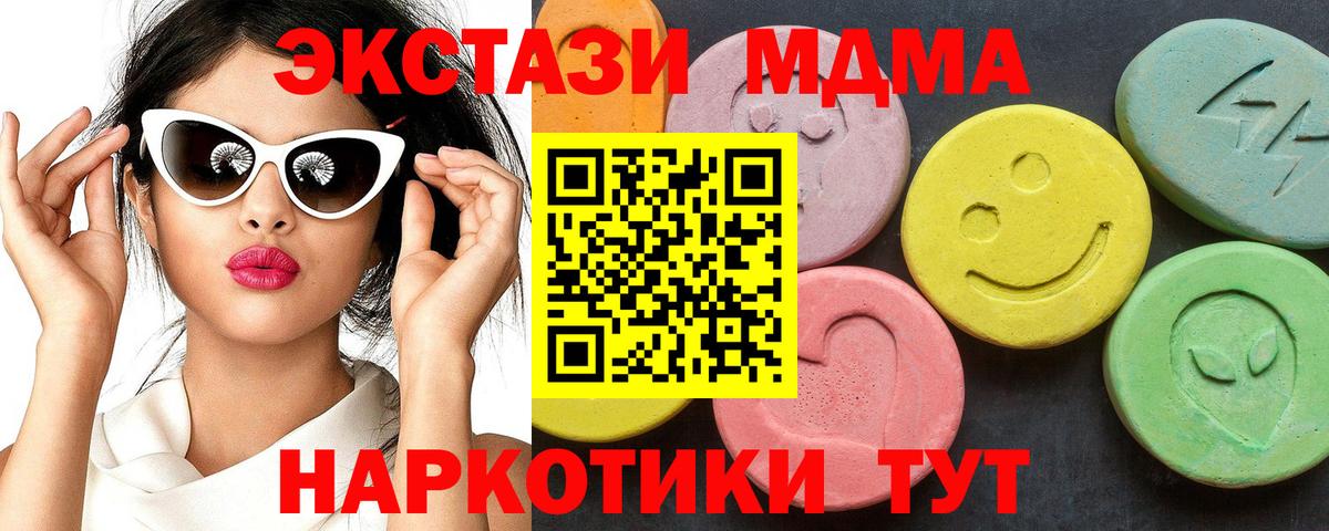 МДМА crystal  МДМА  Десногорск  Вход с VPN  MDMA молли 