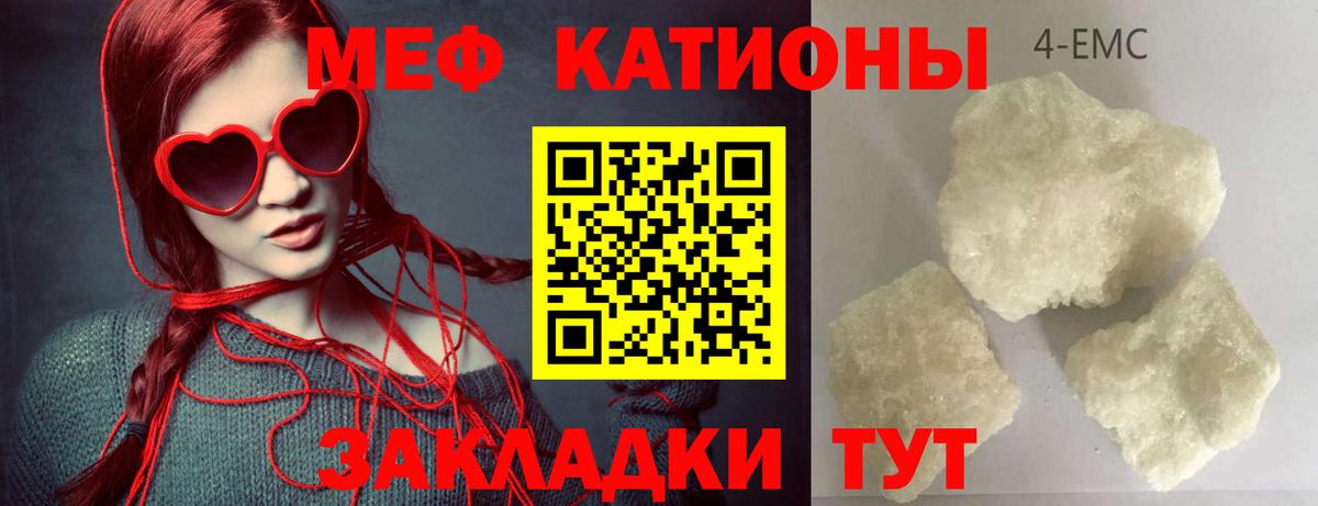 Мефедрон кристаллы Десногорск