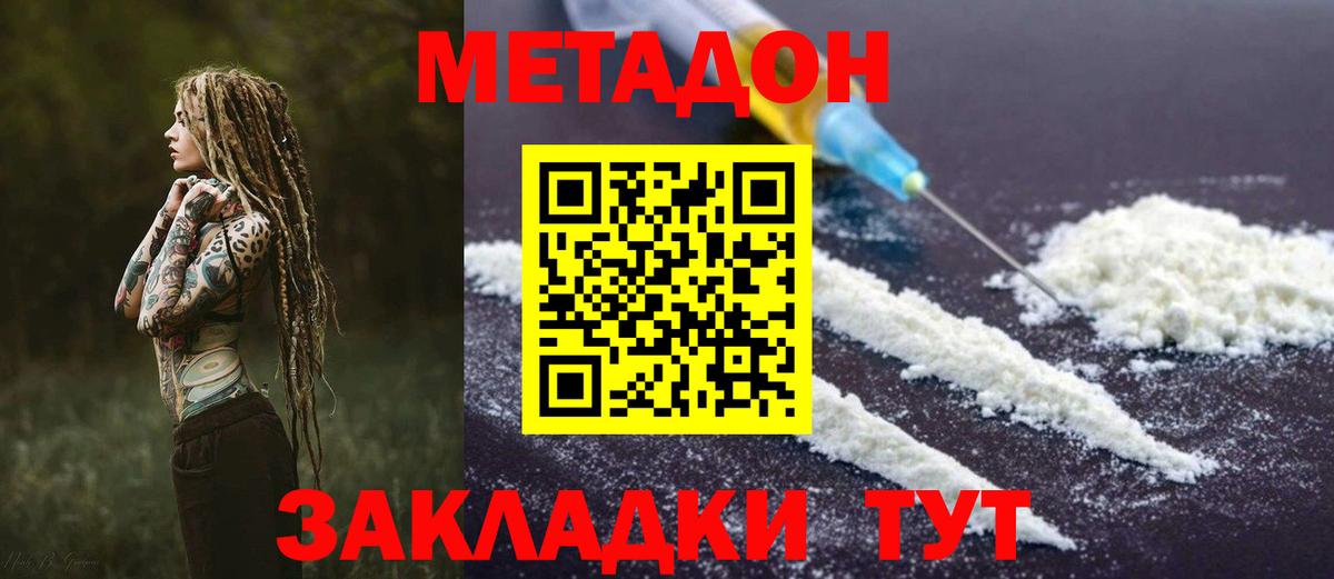 ссылка на мегу рабочий сайт  МЕТАДОН мёд  Вход с VPN  Десногорск 