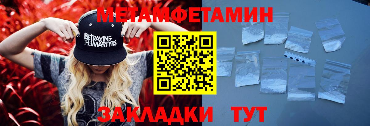 Метамфетамин Декстрометамфетамин 99.9% Десногорск