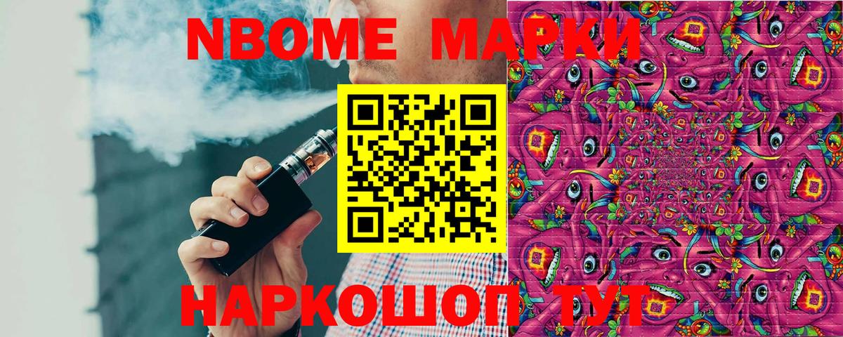 Марки NBOMe 1,5мг  Вход с VPN  Десногорск 