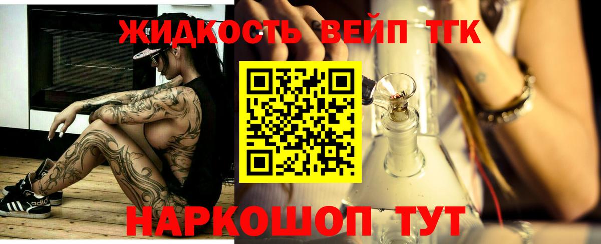 ТГК гашишное масло  ТГК THC oil  Десногорск  Вход с VPN 