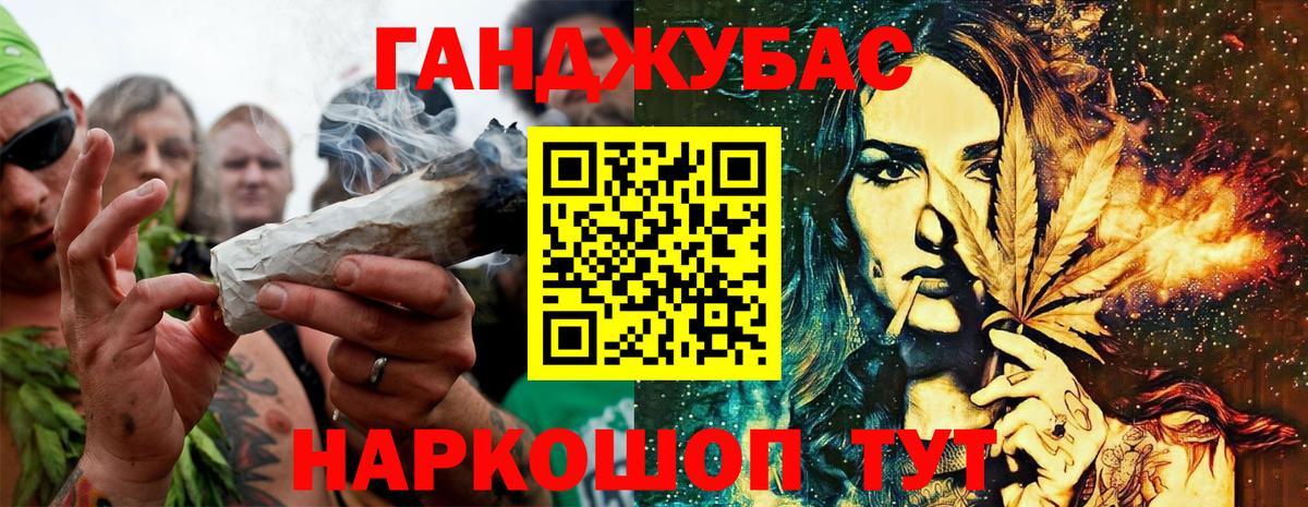 Десногорск  Канабис тримм  Вход с VPN  Конопля план 